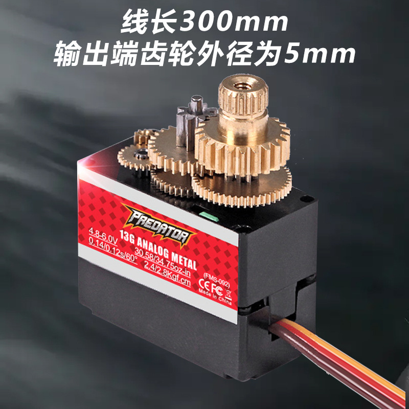 FMS Predator Fixed Wing All Metal 13g Analog Digital Steering Gear Servo for Model Aircraft High Precision - Image 2
