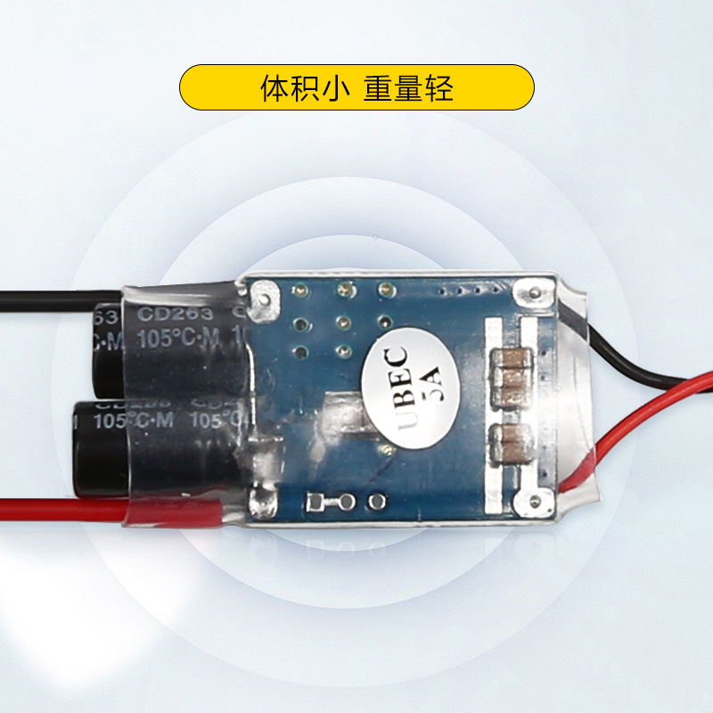 External Receiver Power Supply Step Down Voltage Stabilizing Module UBEC Non Electronically Adjustable 3S Aircraft Model Fixed Wing 3A 5A 7A 15A - Image 3
