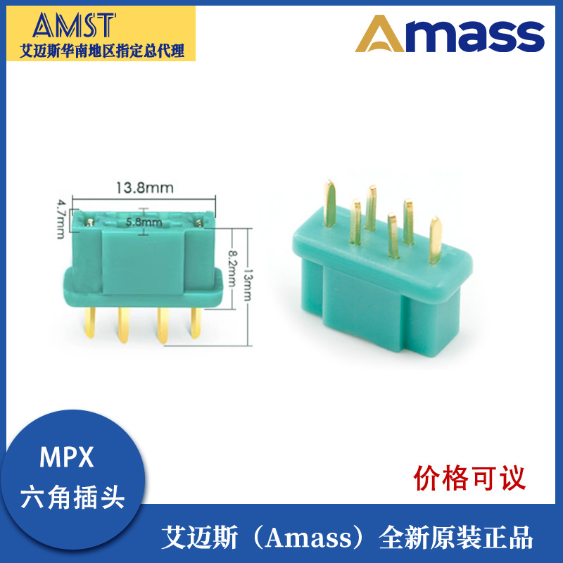 Amass vergoldeter MPX-sechseckiger Stecker AM-1016 – männlich und weiblich mit 6 Kontakten, Nylonschutzschlauch für Segler-Modellzubehör - Image 4
