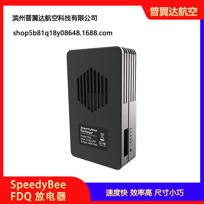 Speedybee FDQ – пристрій для розрядки акумуляторів та перевірки елементів із роз’ємом XT60 - Image 3