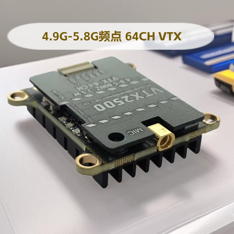 58G 25W High Power Image Transmission VTX for FPV Racing Drone Video Transmitter - Image 2