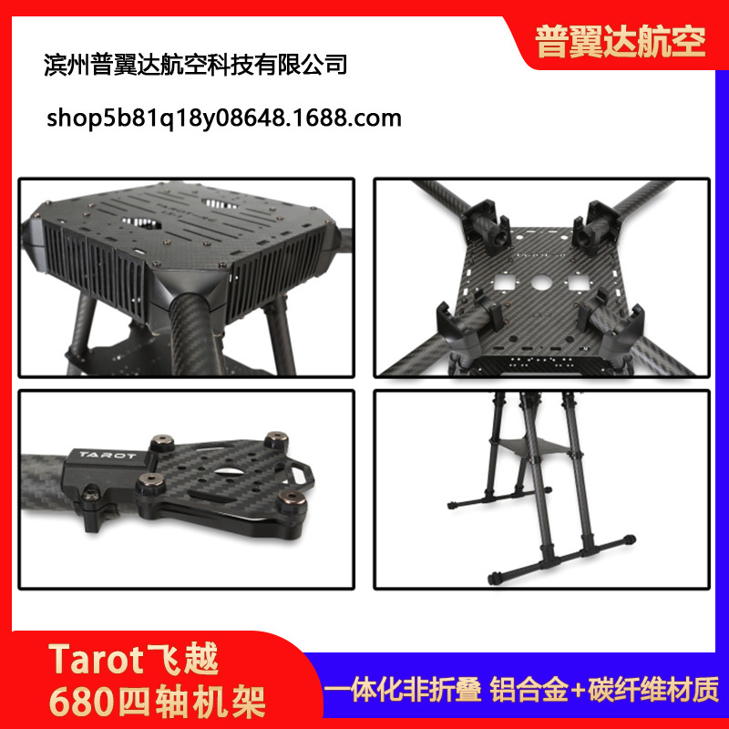 Tarot Multi Rotor UAV Aircraft Frame Four Axis 680 FPV Quadcopter Non Folding TL680A - Image 5