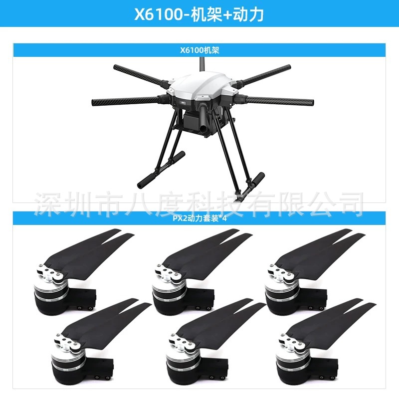 Yi Feite X6100 Six Axis UAV Frame for Industry Aerial Photography Mapping - Image 2