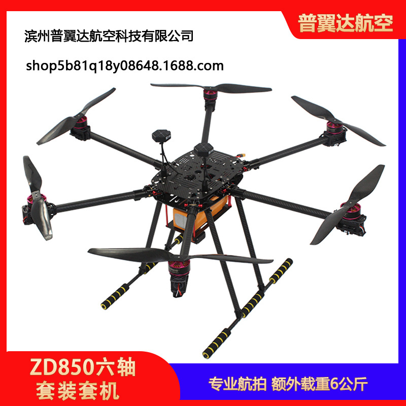 ZD850 Six Axis Set Machine Large Payload Drone DJI V2 Aerial Photography Power Cable Pixhawk V5 - Image 3