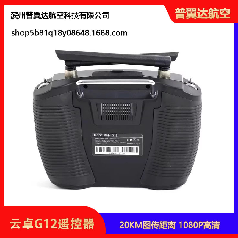 Yunzhuo G12 Remote Control 20Km Image Transmission Integrated Link High Definition Display Model Aircraft Drone - Image 5