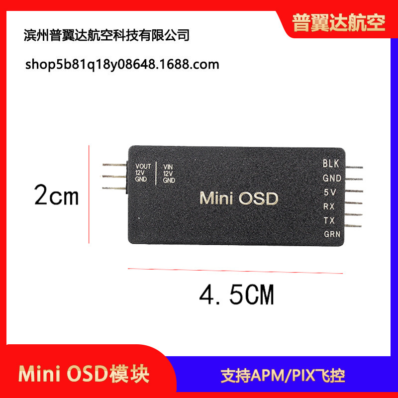 Міні-модуль OSD для контролерів польоту APM Pix, Pixhawk та Pixhack – відображення даних польоту - Image 5