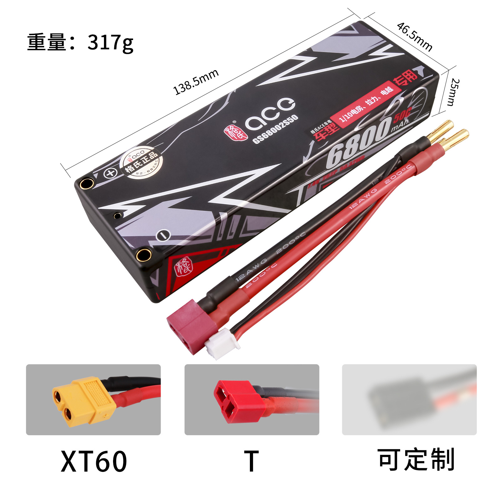 Grignard ACE 6800mAh 50C 2S2P LiPo-Akku für 1/8-RC-Cars im Wettkampfniveau - Image 5