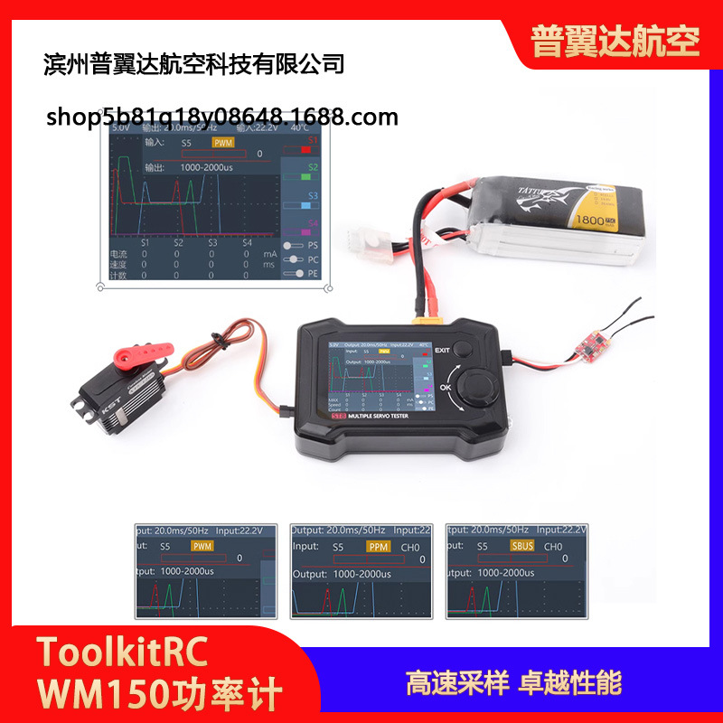 Вимірювач потужності Toolkitrc WM150 – 50 В, 150 А. Високоточний тестер для вимірювання напруги та струму двигунів FPV-дронів та моделей RC - Image 3