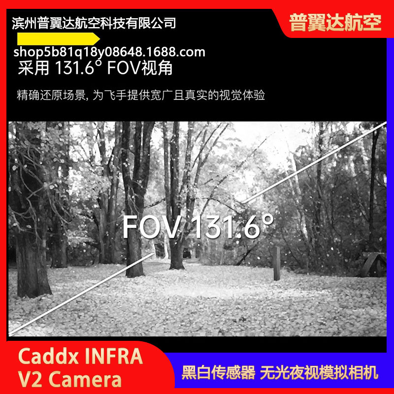 Caddx Infra V2 FPV-Drohnenkamera – Schwarz-Weiß-Kamera mit simulierter Nachtsicht - Image 4