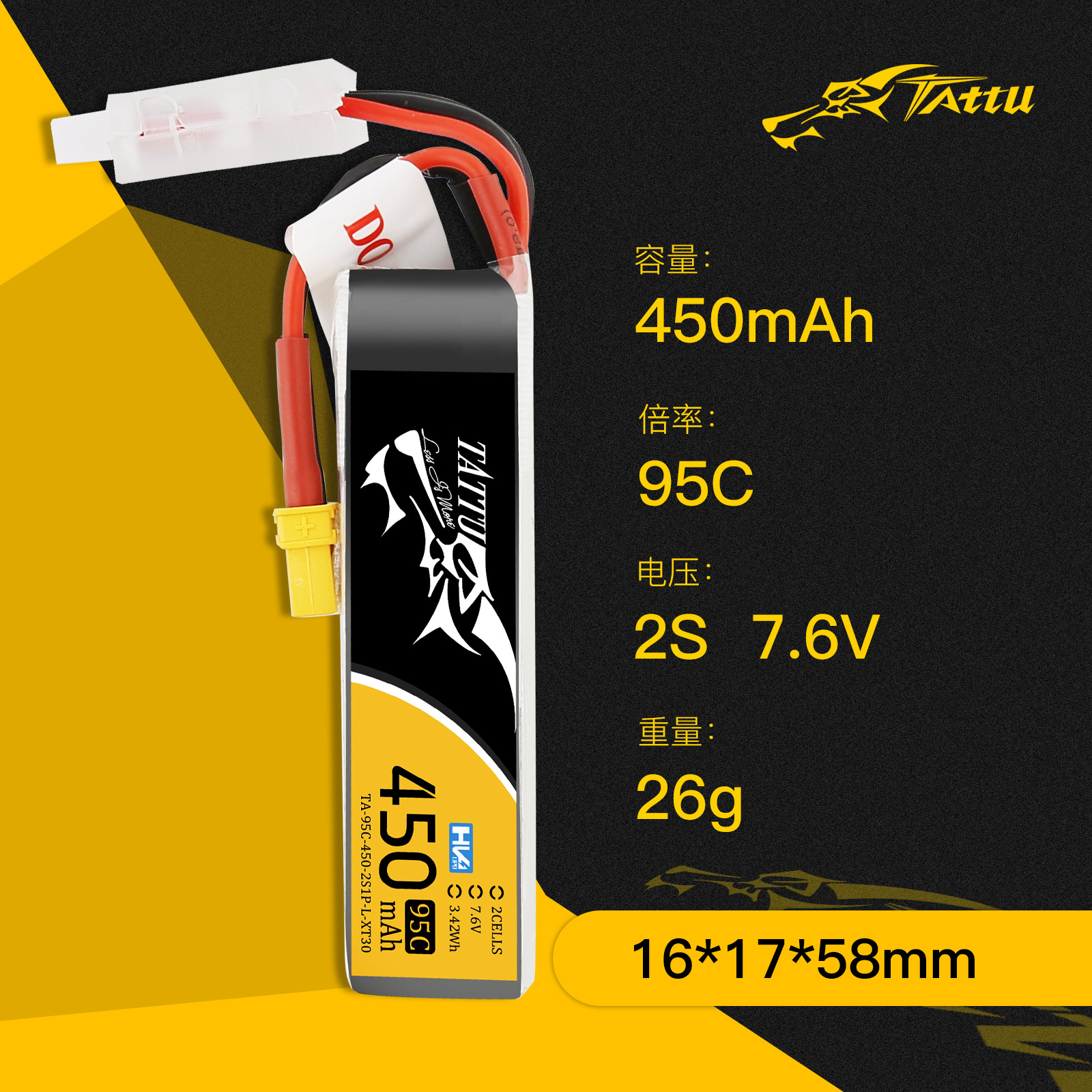 TATTU 300 450мАг 1S 2S 3S акумулятори з високою швидкістю розряду для FPV-дронів - Image 2