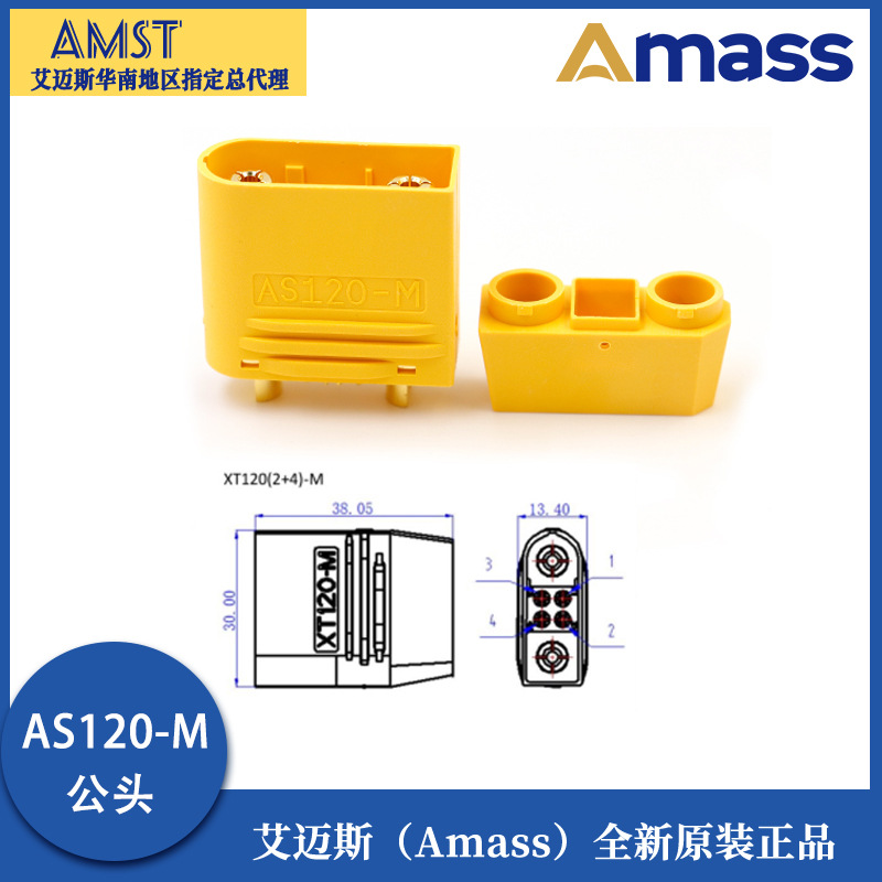 Amass AS120 2 4 M F Plant Protection Machine Lithium Battery Connector Anti Ignition - Image 2