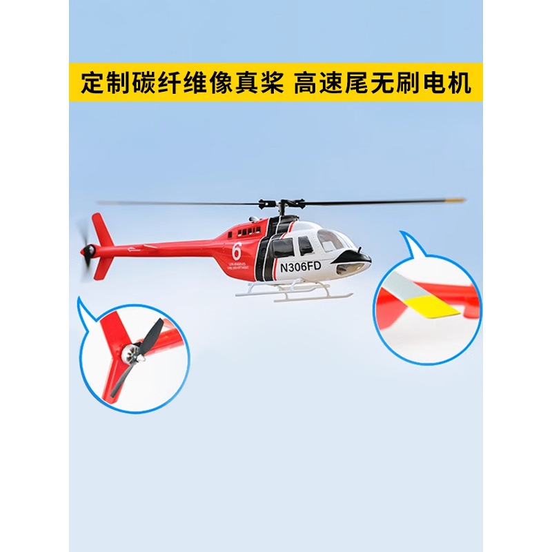 470 Level Bell 206 Remote Control Helicopter Model Aircraft H1 Flight Control GPS Self Return - Image 2