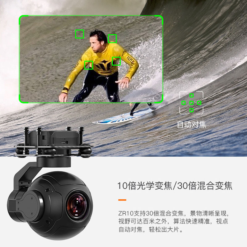 Siyi SIYI HD Camera ZR10 Pod Three Axis UAV PTZ Camera HD Aerial Camera Zoom - Image 3