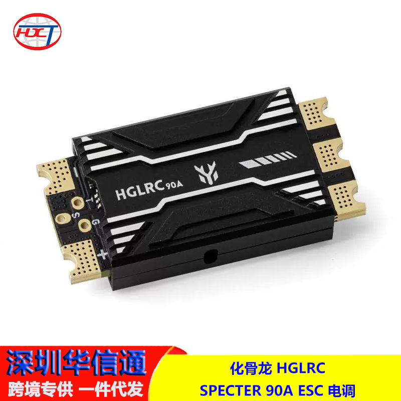 HGLRC Specter 90A ESC Flight Controller X8 XCLASS Power Distribution Board Dual BEC - Image 5