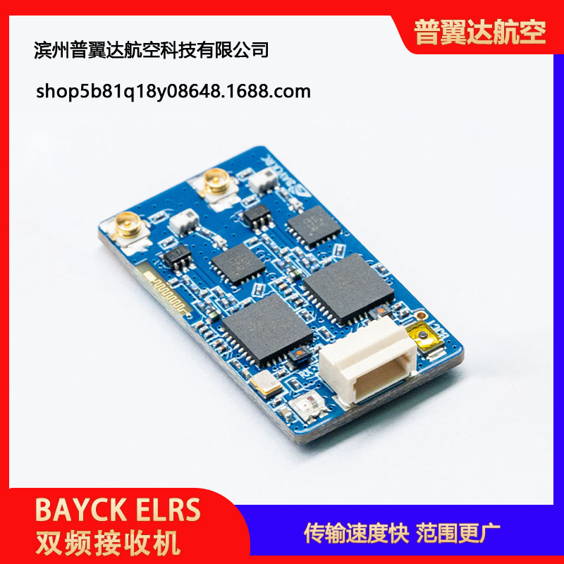 Bayckrc Shell ELRS Receiver 900 2400 Dual Band Gemini RX Dual Band Return FPV - Image 2