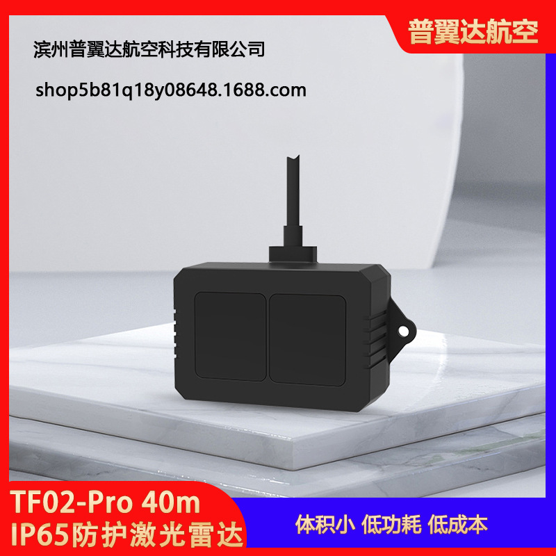 TF02 Pro – лазерный дальномер на 40 м с высокой устойчивостью к внешнему освещению и защитой IP65 для FPV-дронов - Image 2