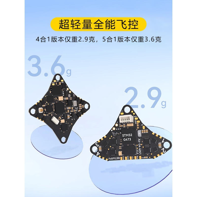 Betafpv Air65 75 FPV Drone Ultralight Brushless Flight Control Integrated Five In One AIO Module G4 V10 - Image 2