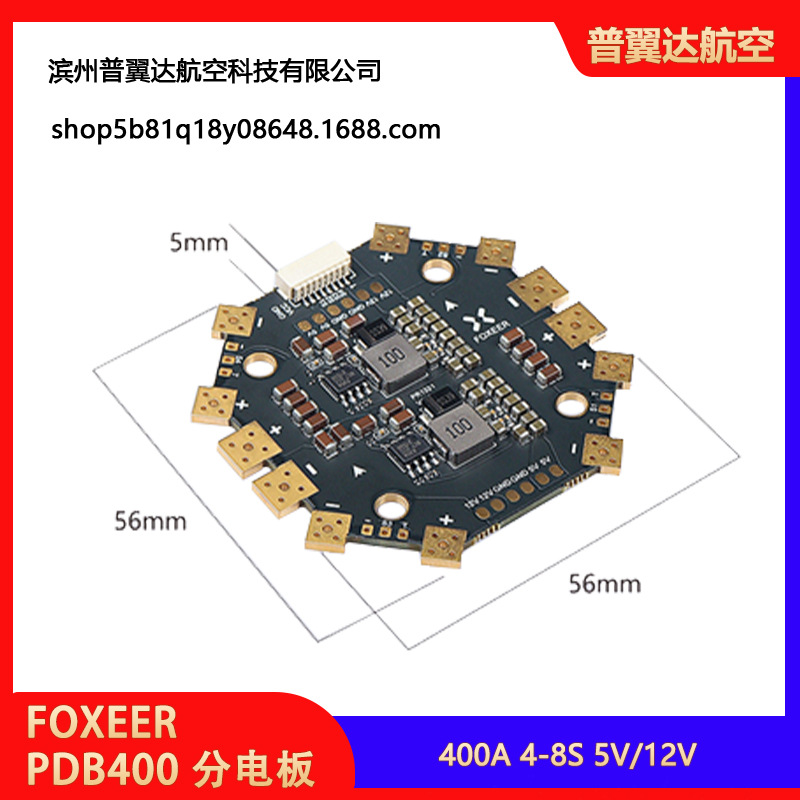 Foxeer 400A 4-8S PDB – розподільна плата з виходами 5 В та 12 В - Image 4