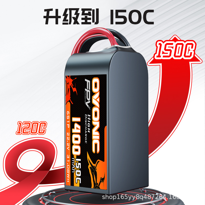 بطارية ليبو أوفونيك ريد لابل 150C بسعة 850-1400 مللي أمبير ساعة، 4S و6S، 22.2 فولت للدرونات السباقية بحجم 3 و5 بوصة - Image 2