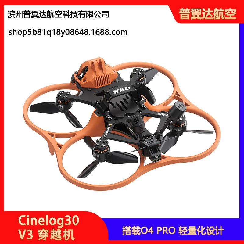 Geprc Cinelog30 V3 O4 Pro Traversing Machine Indoor Outdoor Aerial Photography Kit High Stability - Image 4