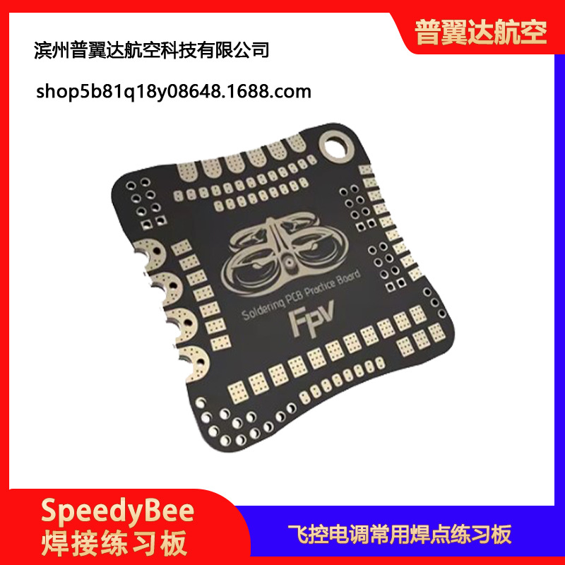 Speedybee PCB Welding Practice Board FPV Drone Flight Control ESC Image Transmission Training - Image 2