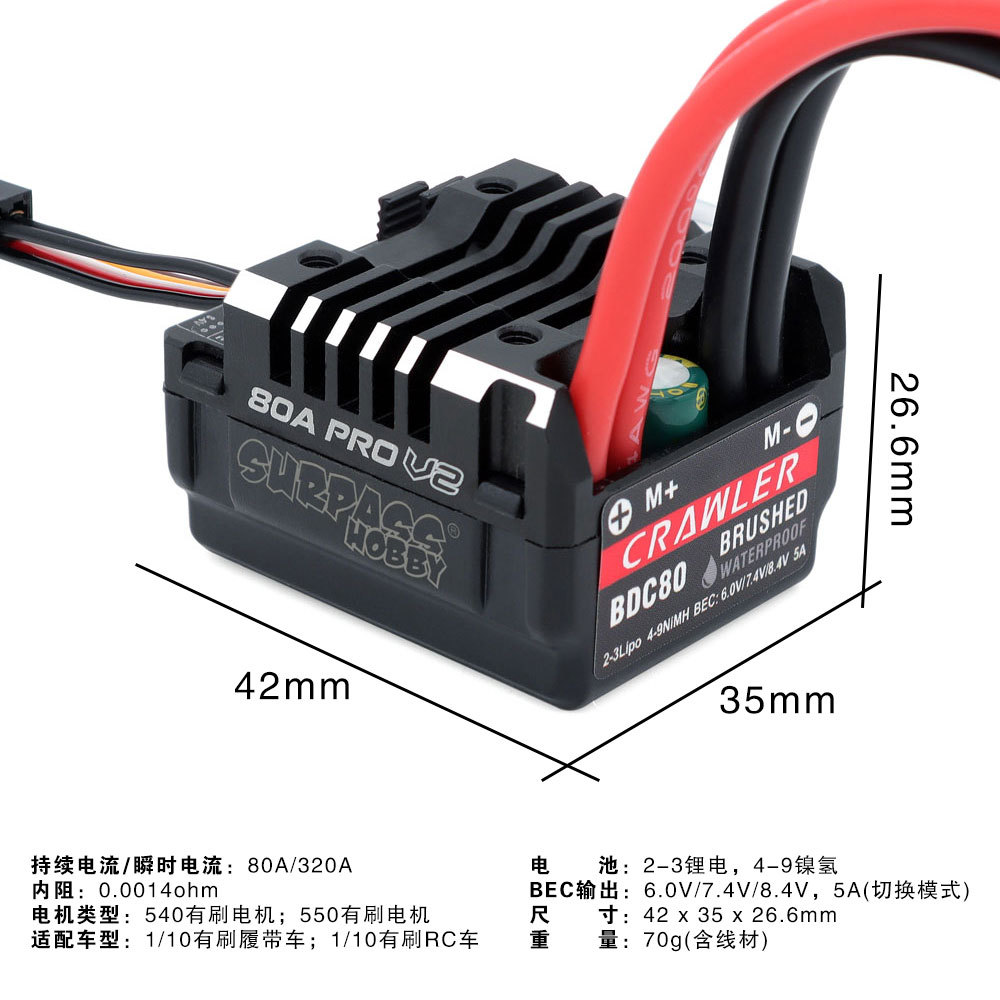 Surpass Wobby 80A Pro V2 Brushed ESC Strong Heat Dissipation Stable Reliable for Climbing Car Models - Image 4
