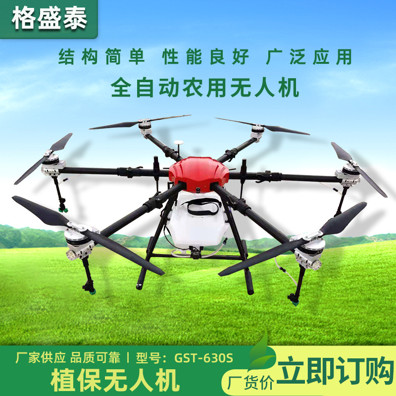 Six Axis 30L Pesticide Spraying Drone Multi Rotor Agricultural Protection UAV Forestry Agriculture High Wind Resistance - Image 4
