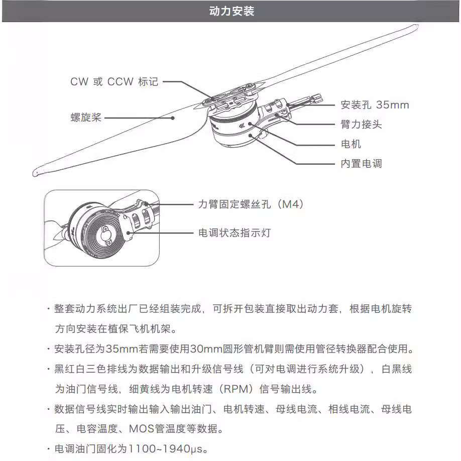Haoying X8 Power Suit Plant Protection UAV FOC ESC Integrated Motor - Image 4