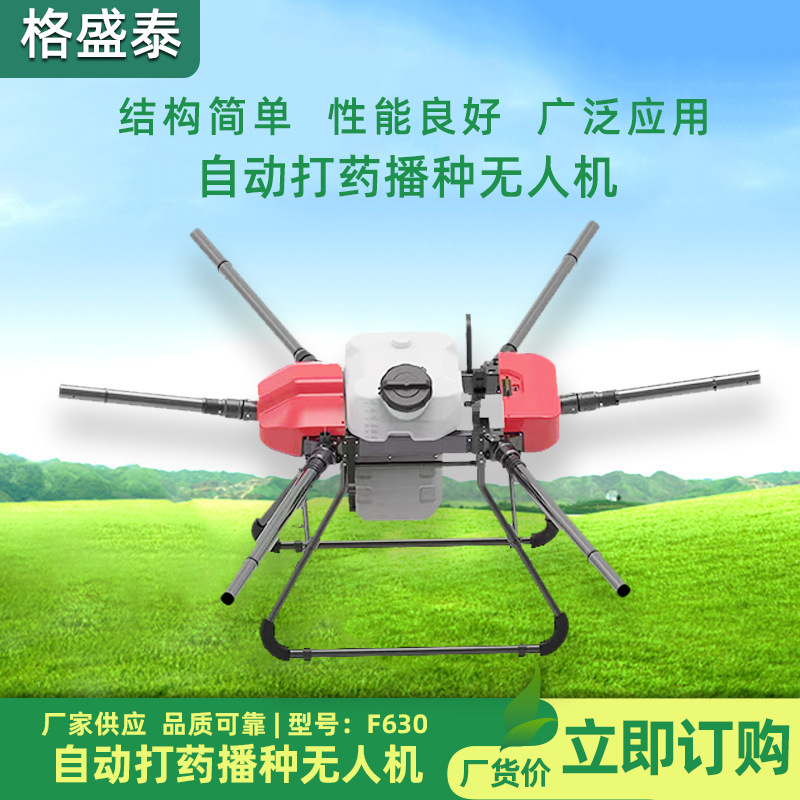 SixAxis 30L Foldable Pesticide Plant Protection Agricultural Automatic Sprayer Drone - Image 2