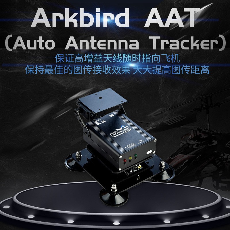 Arkbird Tracking Gimbal AAT Image Transmission Range Extender for HM30 O3 Data Transmission - Image 3