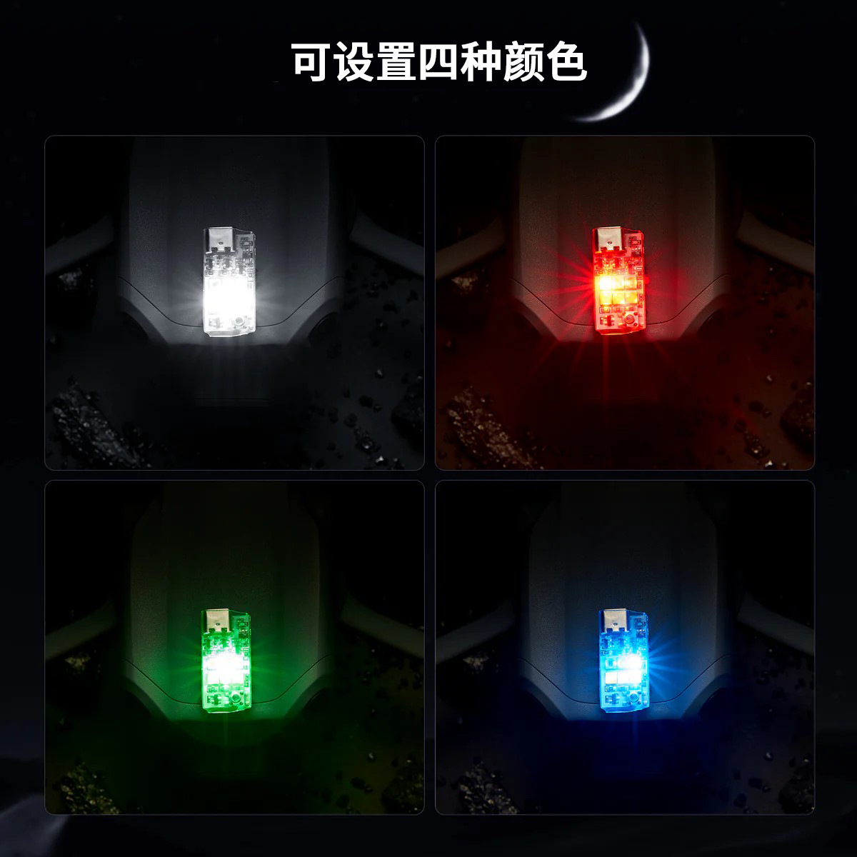 VIFLY Strobe Platinum UAV Crossing Machine Fixed Wing Blow Flash High Power Four Color LED Navigation Light - Image 3