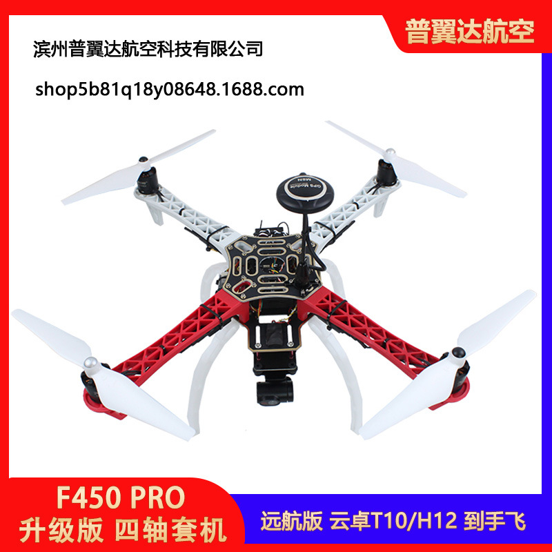 F450 Pro Quadcopter Drone Pixhawk Open Source Ready to Fly H12 T10 Remote Control Two Axis Gimbal - Image 3