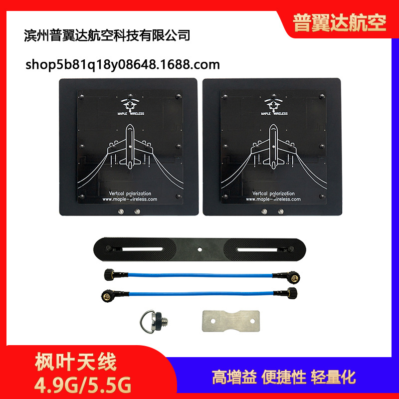 Maple Leaf-Antenne 49G 55G – 21 dB, Lite-Version, kompatibel mit Siyi HM30, Raspberry Pi HD Rush Solo - Image 4