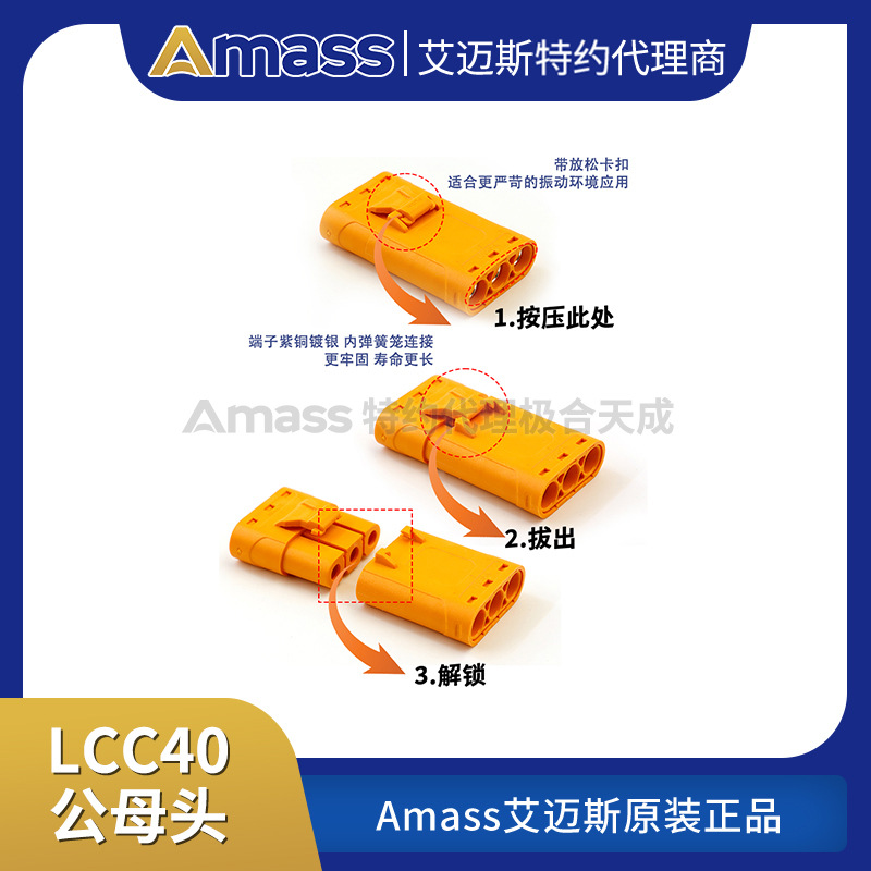 قفل أسلاك نحاسي مطلي بالفضة من Amass Ames، طراز LCC40 M F، مقبس تيار مستمر لبطارية الليثيوم MR90، مواصفات قياسية - Image 4