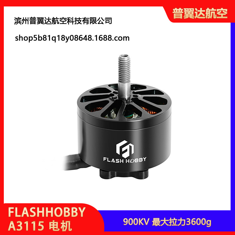 Flashhobby A3115 900Kv bürstenloser Motor für FPV-Drohnenrennen - Image 2