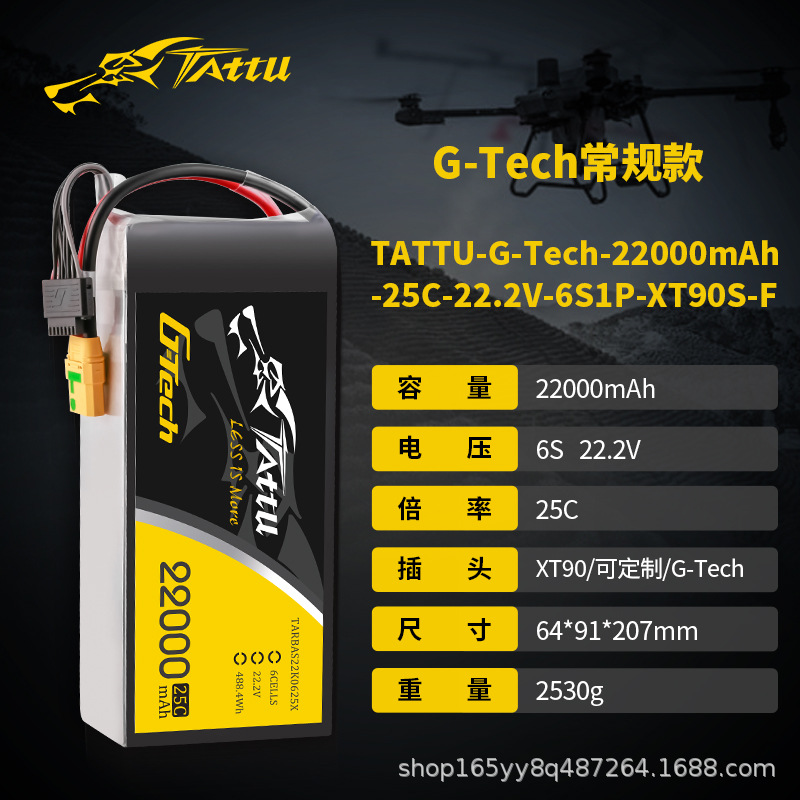 Tattu 16000 22000 mAh 25C 6S 22,2 V LiPo-Akku für Drohnen zur Pflanzenschutzüberwachung und Ausbildung - Image 4