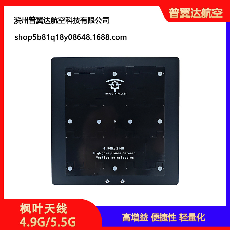 Maple Leaf-Antenne 49G 55G – 21 dB, Lite-Version, kompatibel mit Siyi HM30, Raspberry Pi HD Rush Solo - Image 2