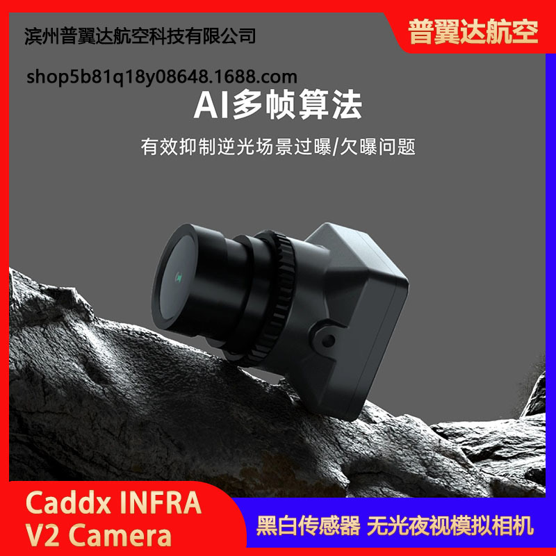 Caddx Infra V2 FPV-Drohnenkamera – Schwarz-Weiß-Kamera mit simulierter Nachtsicht - Image 2