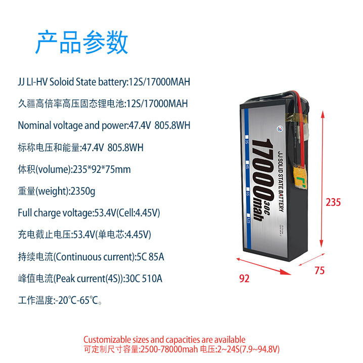 Jiujiang 330Wh/kg-Akku für Drohnen – 17.000 mAh, Feststoff-Technologie, 47,4 V, 30 C - Image 5