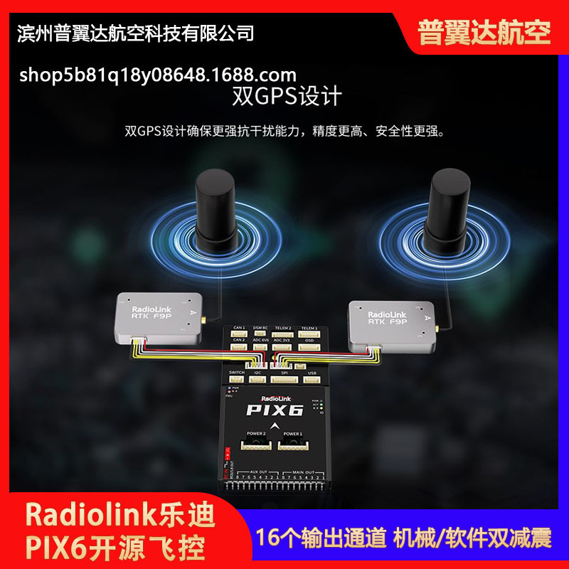 Контроллер полета Ledi Pix6 – открытое ПО Pixhawk для многороторных и нормально-планирующих аппаратов, автопилот с поддержкой APM - Image 4