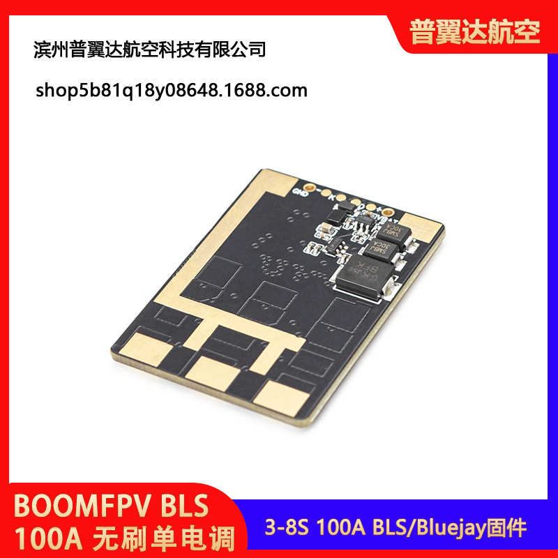 BLsbluejay 3-8S 100А – одноканальный регулятор скорости для крупных самолетов и квадрокоптеров класса X FPV с размахом крыла 13 дюймов - Image 4