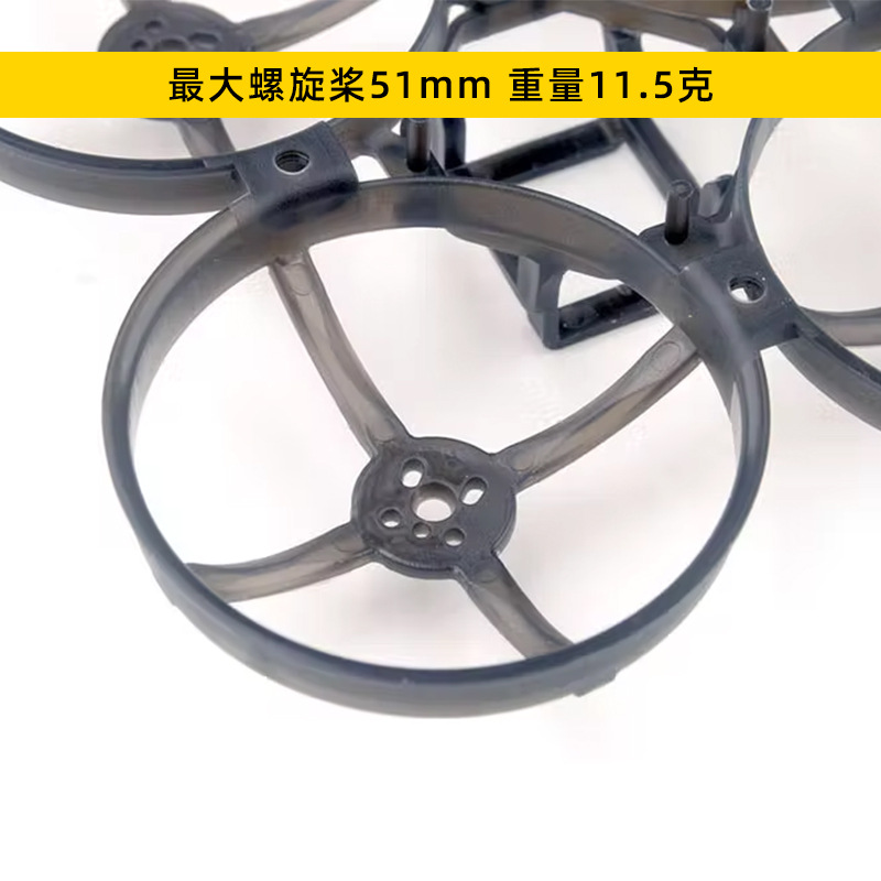 Happymodel Mobula8 New Upgrade 85mm Frame FPV Racing Drone Frame Low Position FC - Image 4