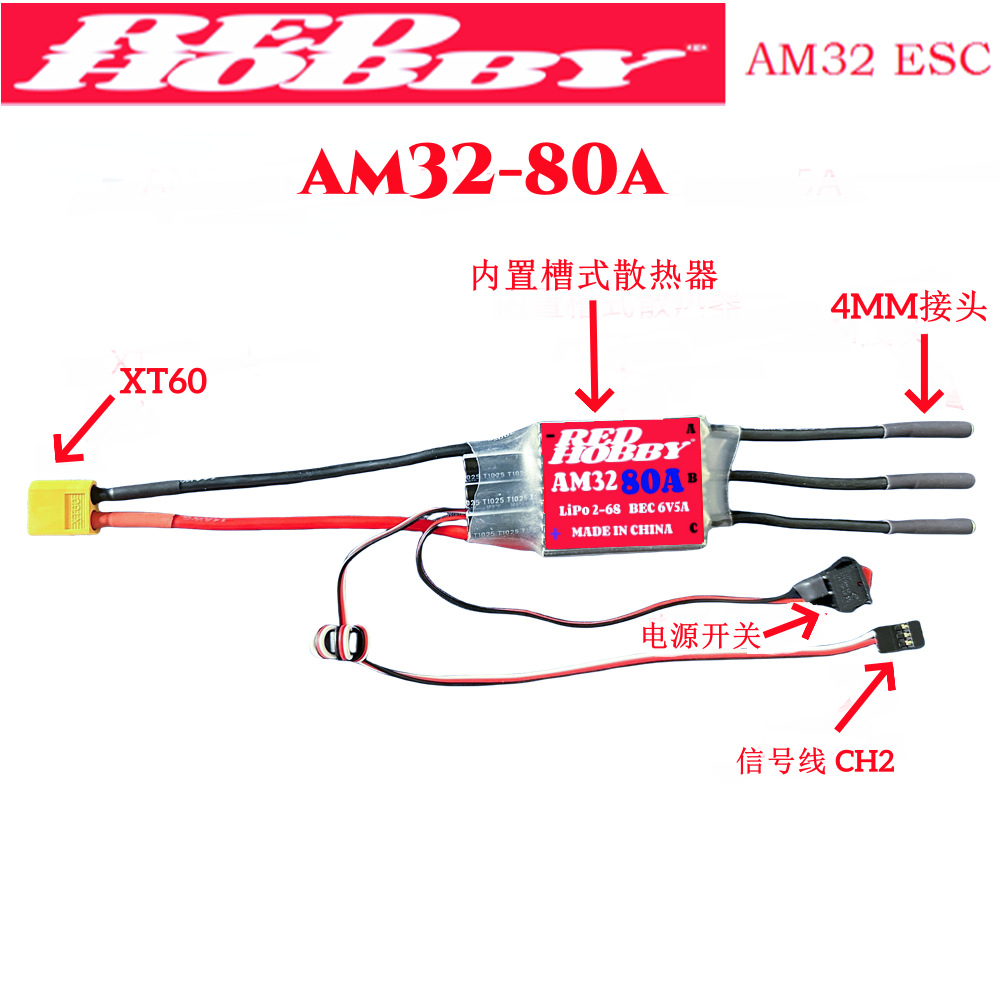 Reds Hobby AM32 BLHeli 60A 80A 150A 200A Brushless ESC for RC Model Aircraft FPV Vehicles Boats - Image 2
