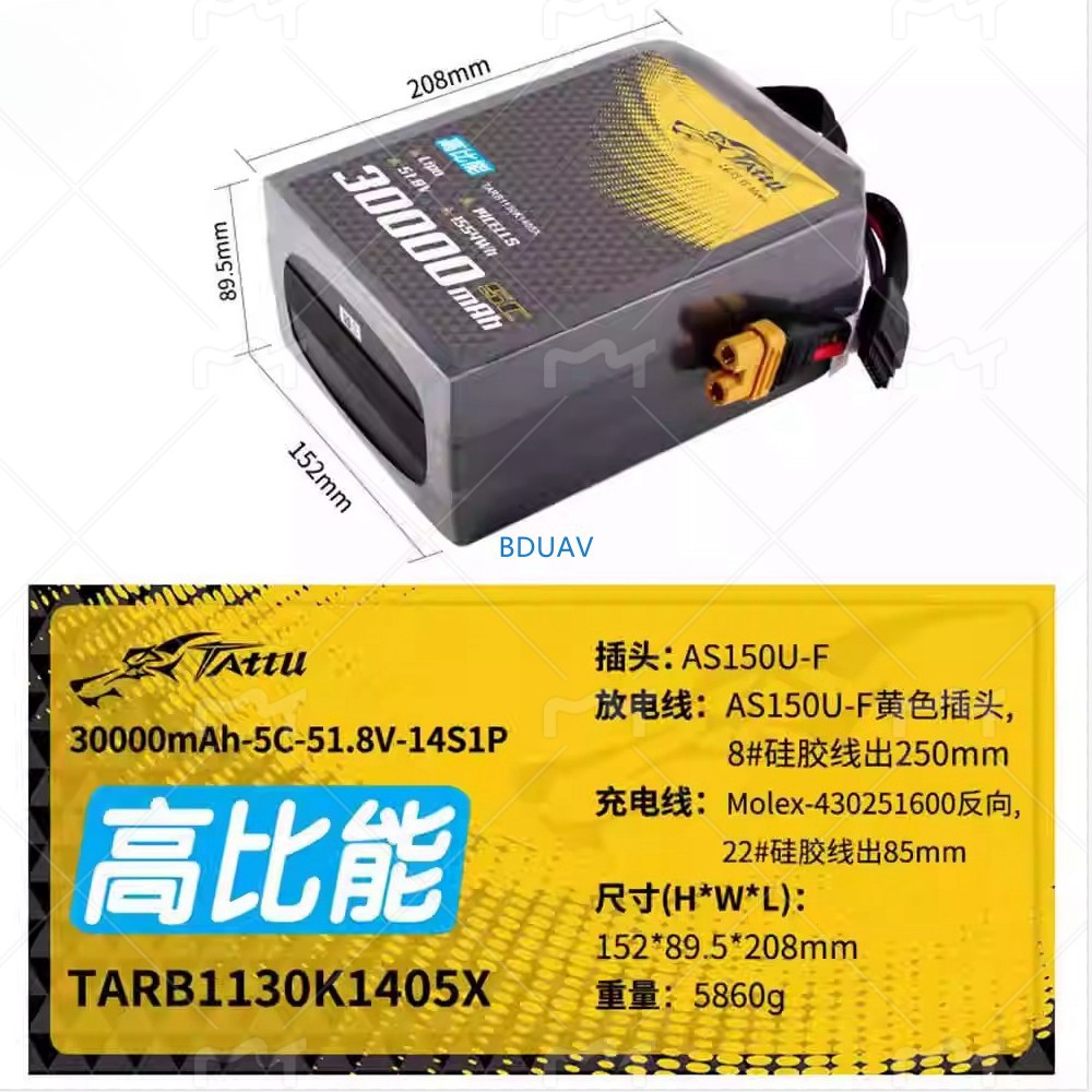 Grignard TATTU 30000mAh 5C 14S 51,8V Hochleistungs-Akku mit halbfester Technologie für Industriedrohnen - Image 2
