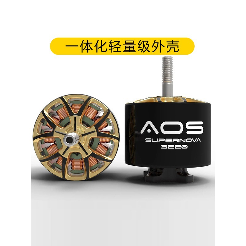 Zhiling Power AOS3220 Brushless Motor 925KV for 10 Inch FPV Racing Drone 5S 6S - Image 2