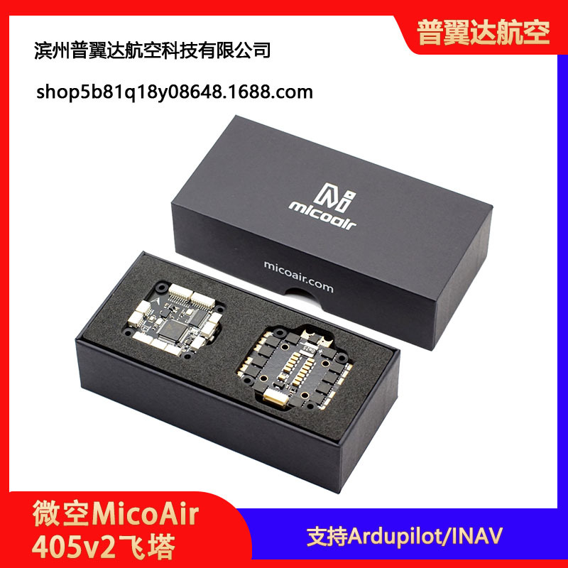 Micro Air Micoair405V2 Flying Tower – Flugsteuerung für UAV, Bluebird-ESC 48K, kompatibel mit Ardupilot und INAV - Image 4