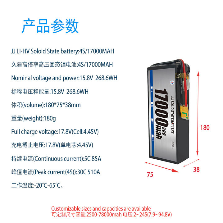 Jiujiang 330Wh/kg-Akku für Drohnen – 17.000 mAh, Feststoff-Technologie, 47,4 V, 30 C - Image 3