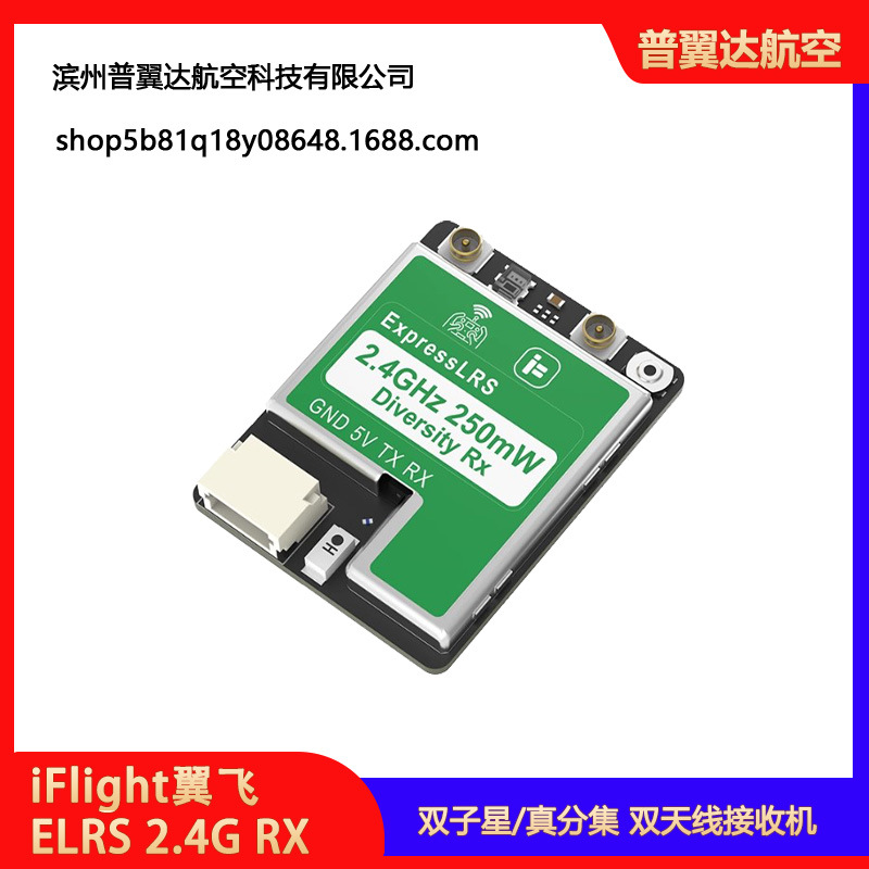 Приймач iFlight ELRS 24G 915 МГц Gemini з подвійною антеною та функцією True Diversity - Image 4