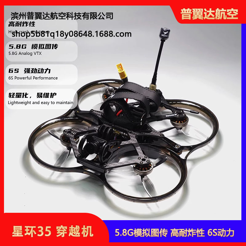 3.5inch Drone Star Ring 35 5.8g Simulated Image Transmission Kit 6S Powered Drone Looping Machine FPV Racing - Image 5