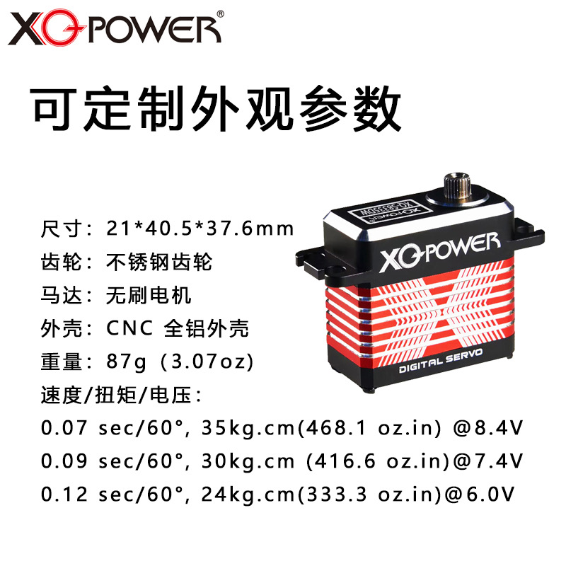 Ip67 Waterproof Servo XqS8335Dw Brushless Motor 35kg Torque Steel Tooth HighPrecision Unmanned Boat Servo - Image 3